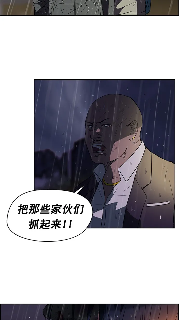 第43话 第44页