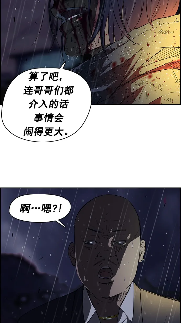 第43话 第45页