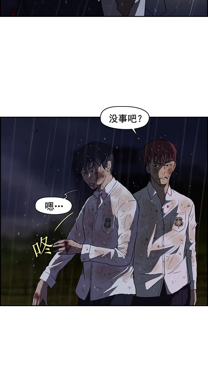 第43话 第46页