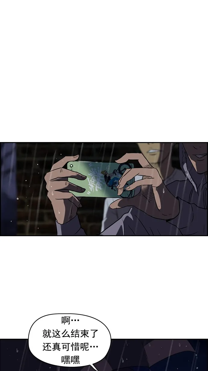 第43话 第47页