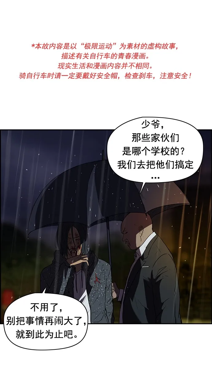 第44话 第1页