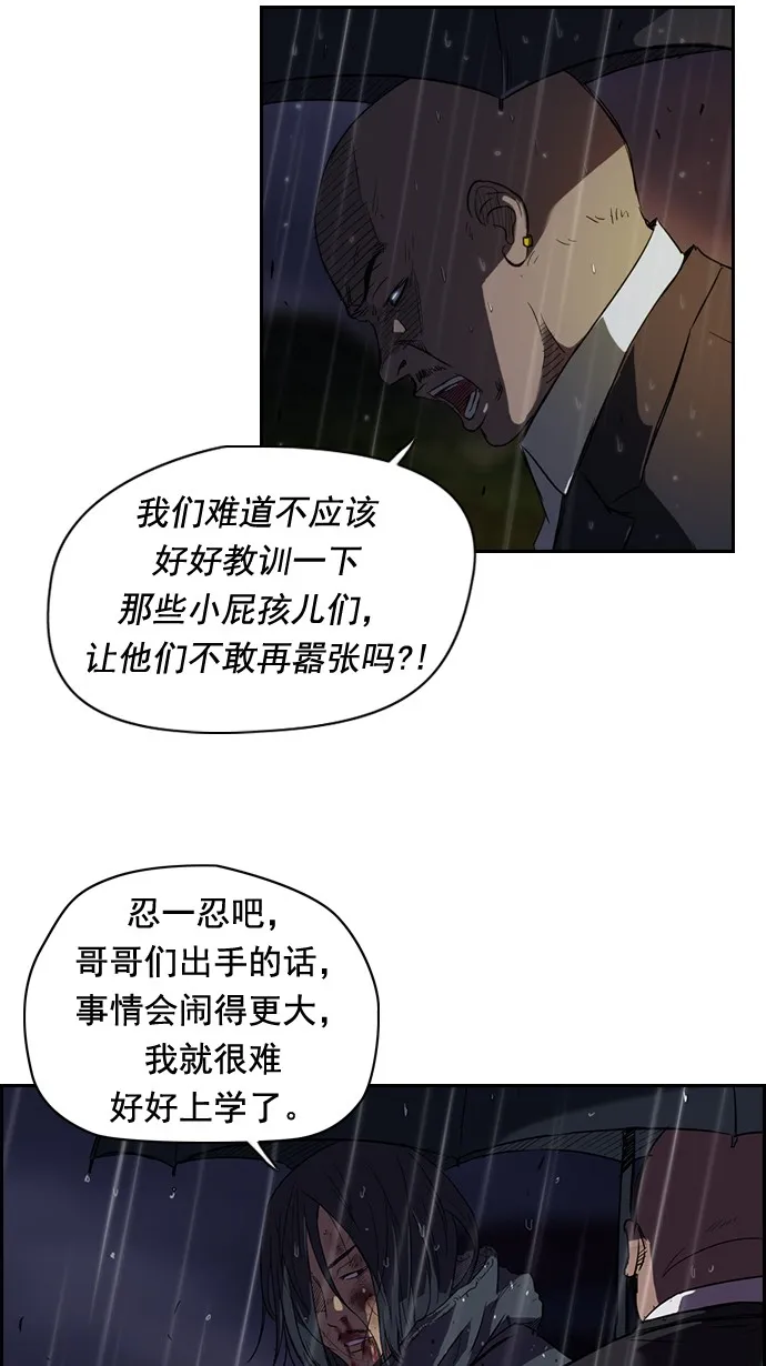 第44话 第2页