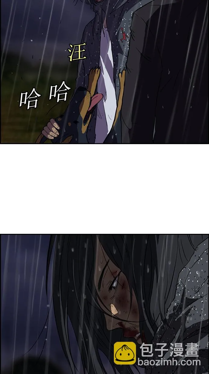 第44话 第3页