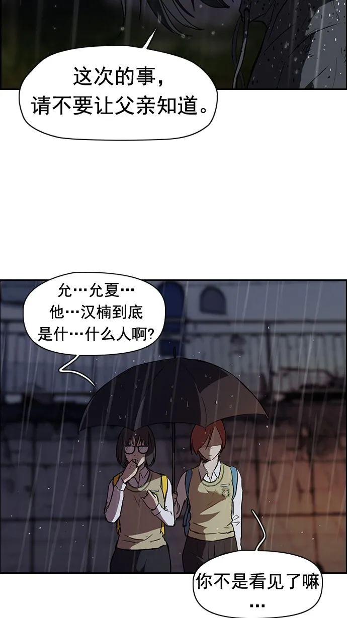 第44话 第4页