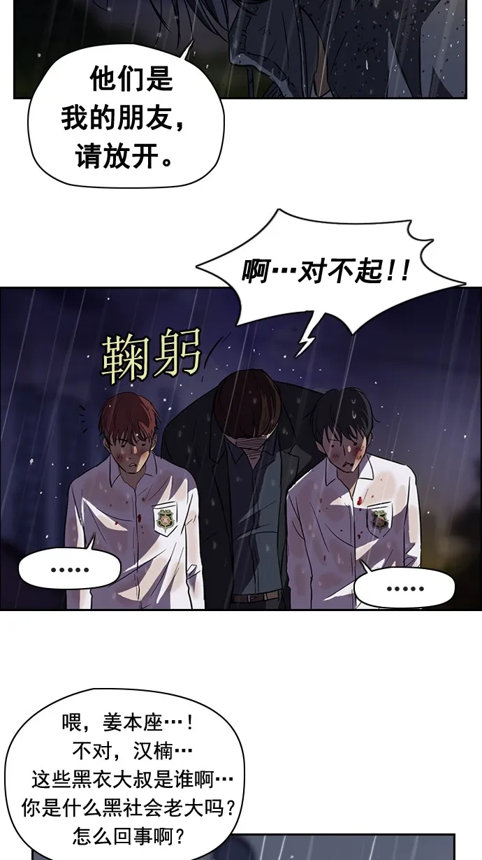 第44话 第6页