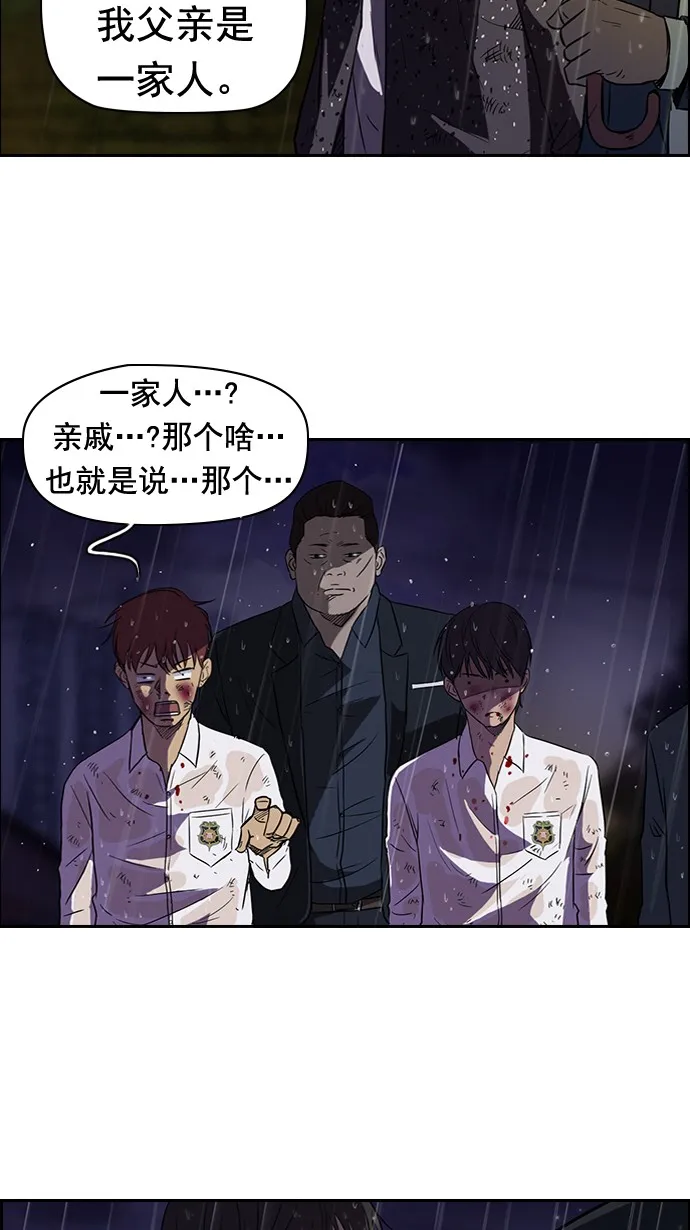 第44话 第8页