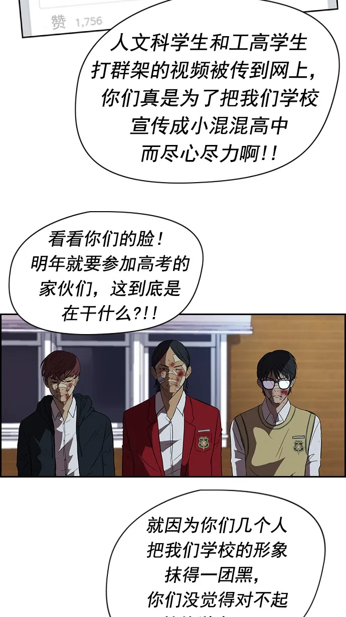 第44话 第21页