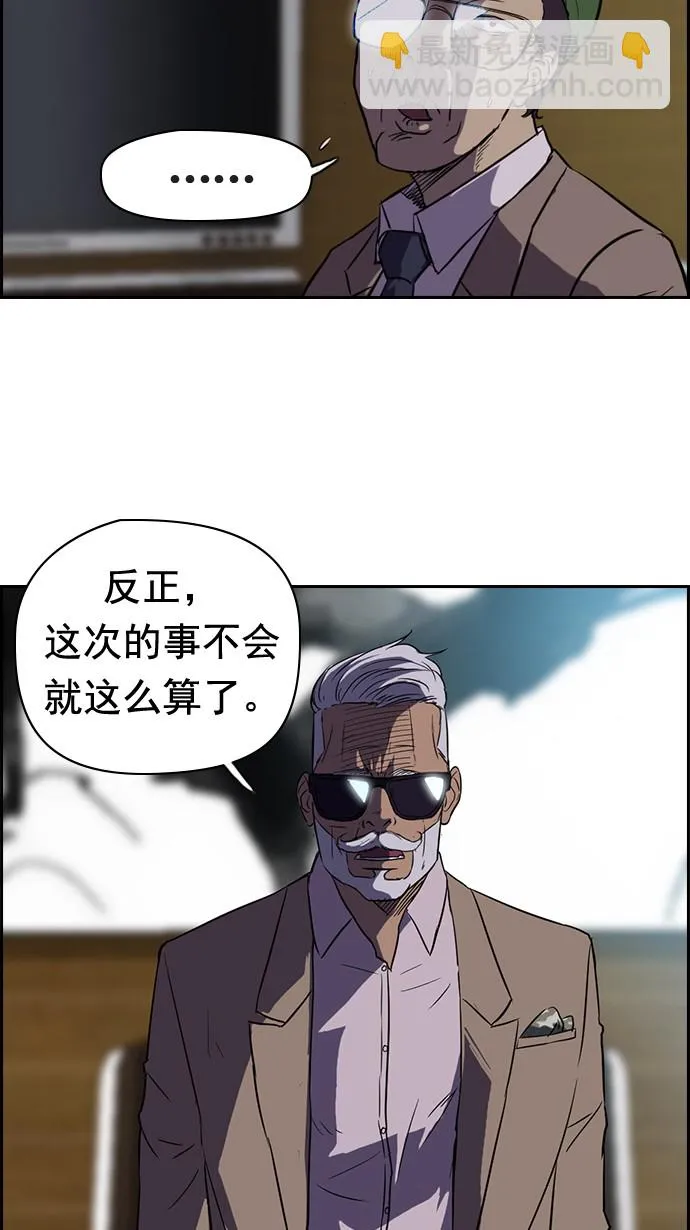第44话 第26页