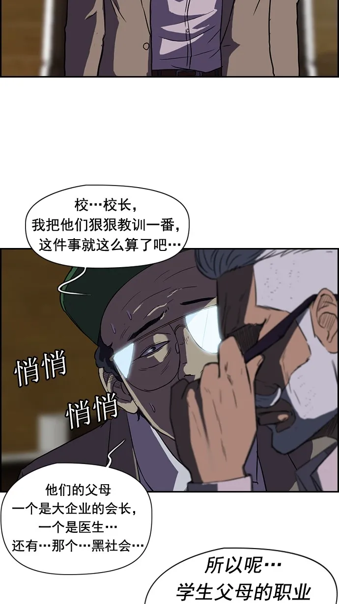 第44话 第27页