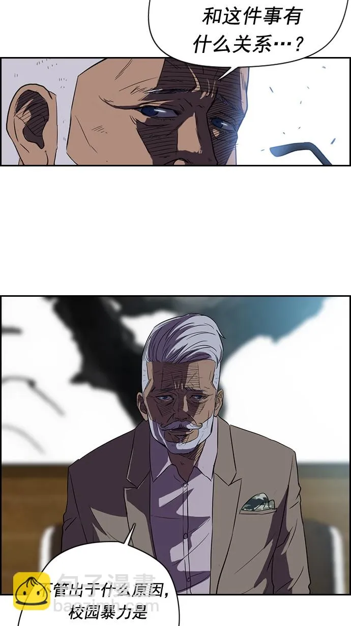第44话 第28页
