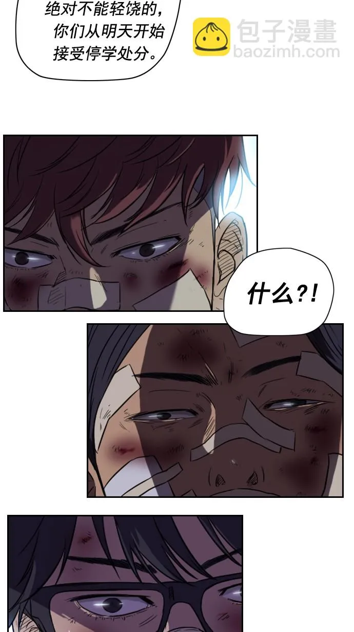 第44话 第29页