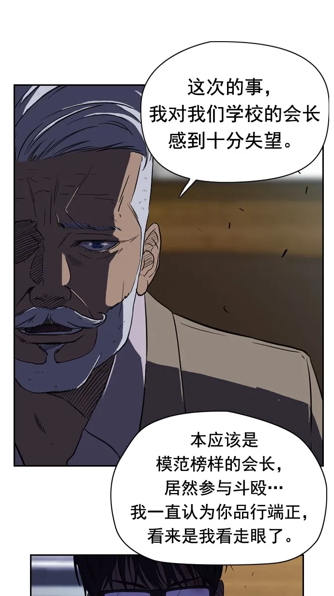 第44话 第31页