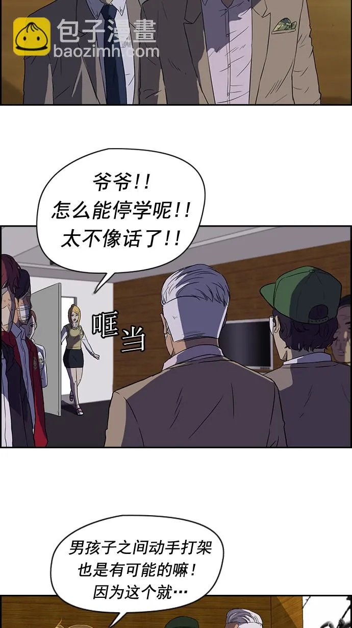 第44话 第33页
