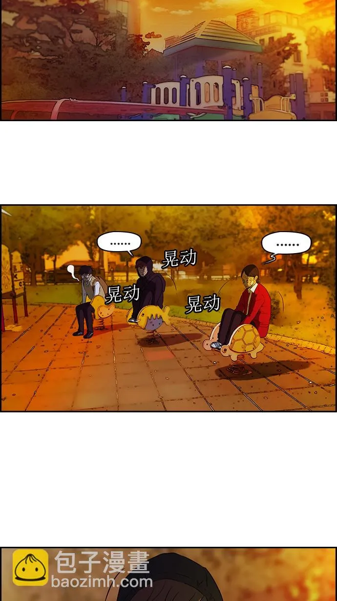 第44话 第37页
