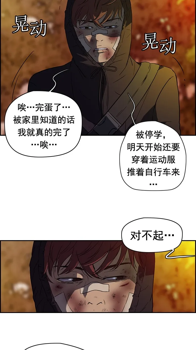 第44话 第38页