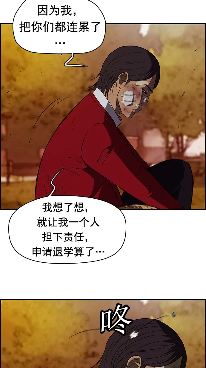 第44话 第39页