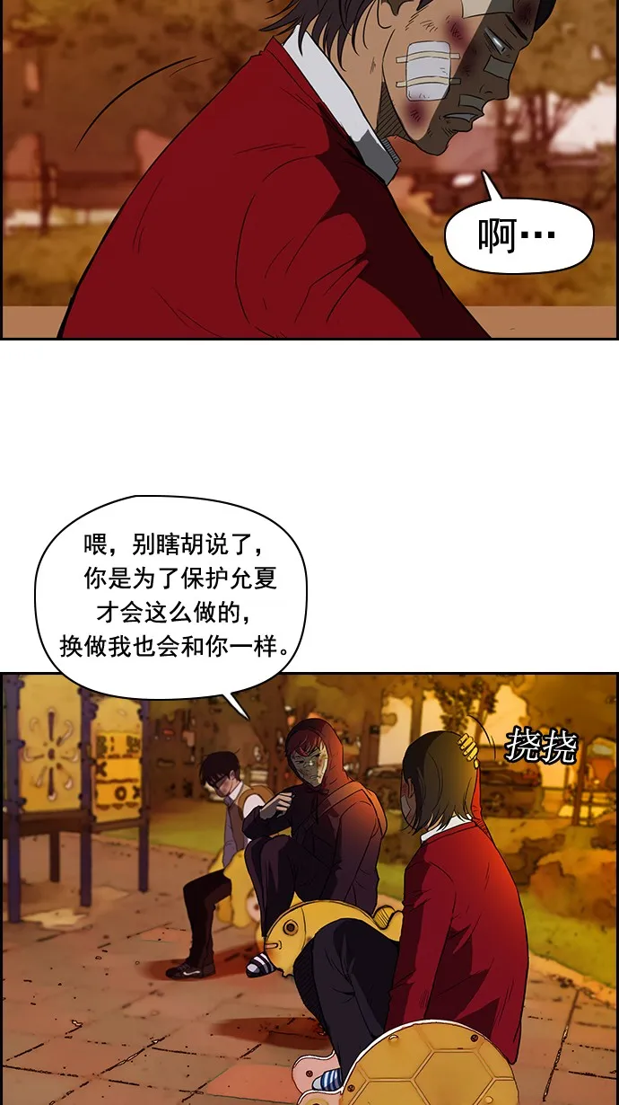 第44话 第40页