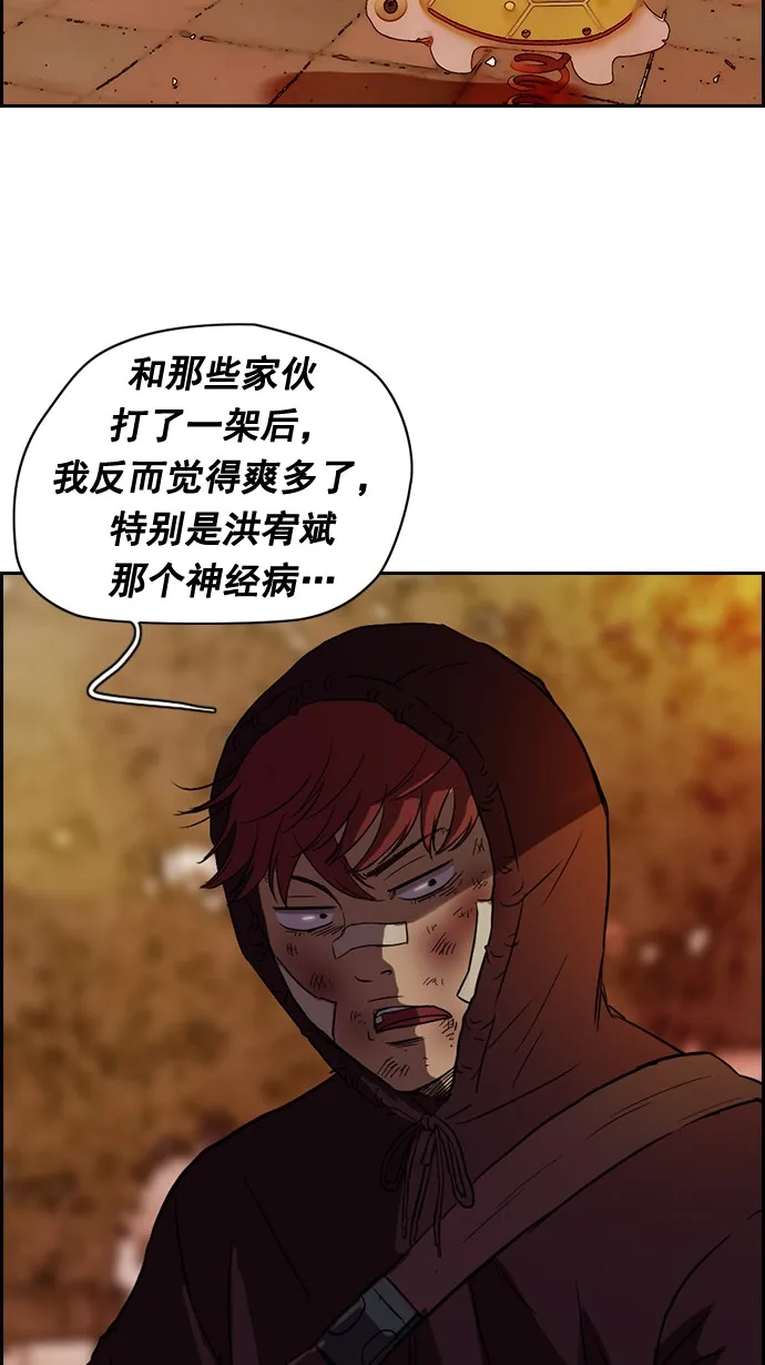 第44话 第41页