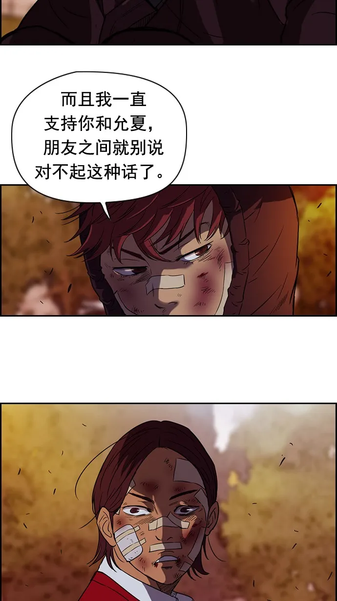 第44话 第42页