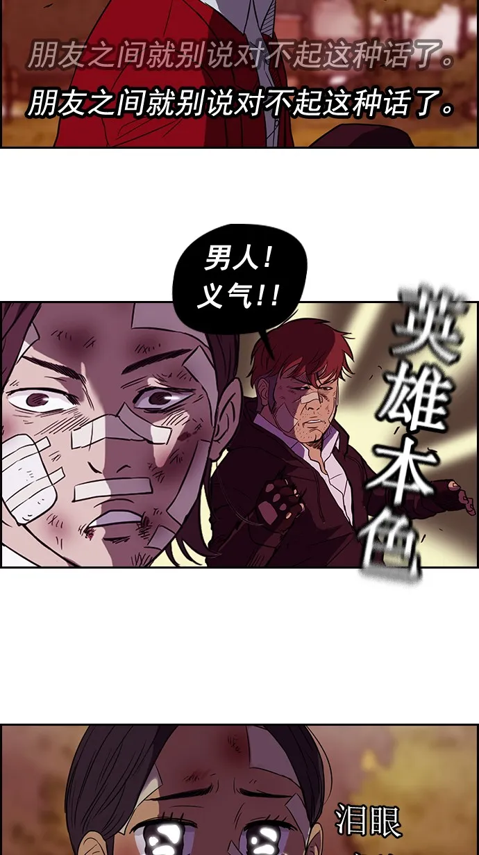 第44话 第43页