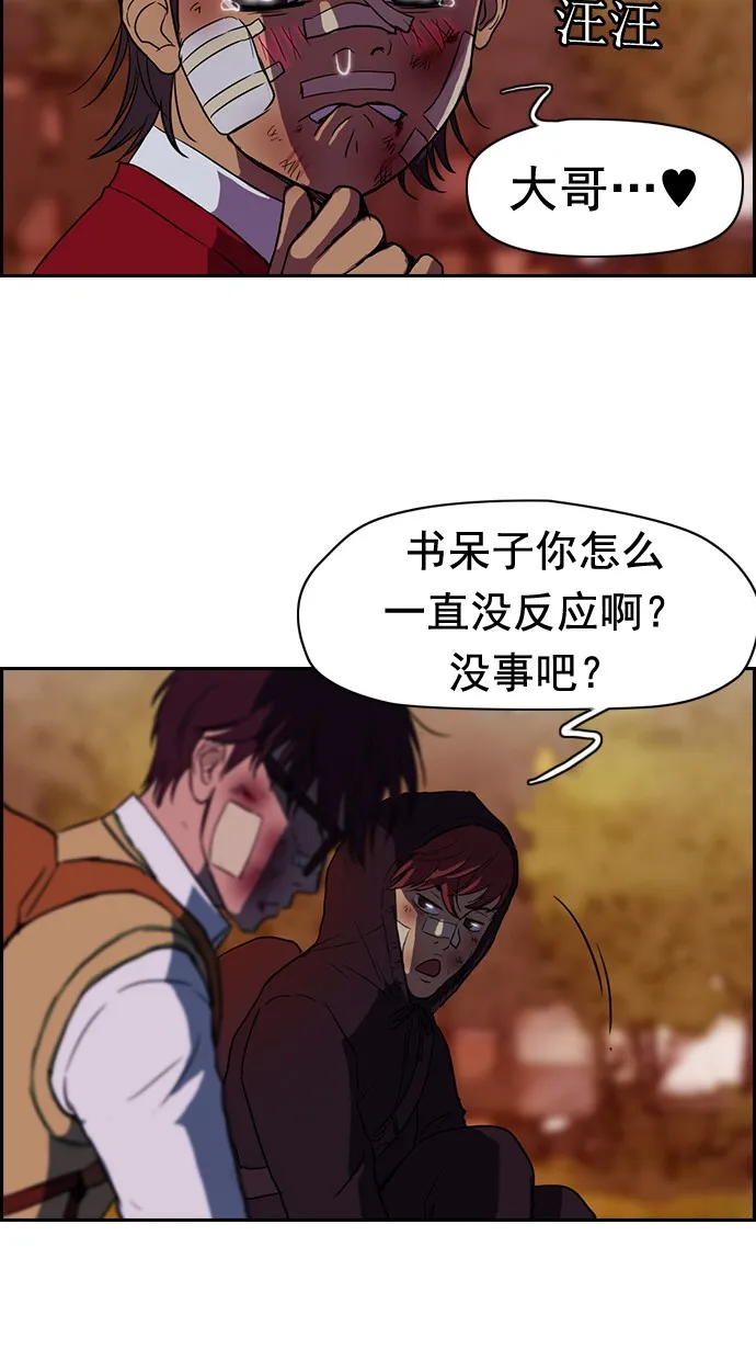 第44话 第44页