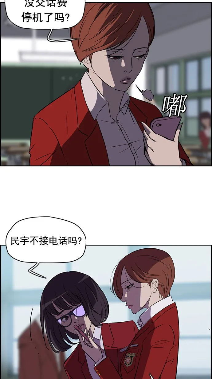 第45话 第2页