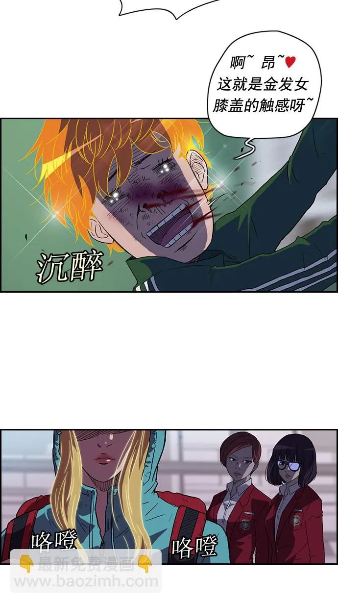 第45话 第7页