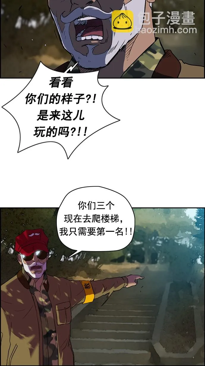 第45话 第17页