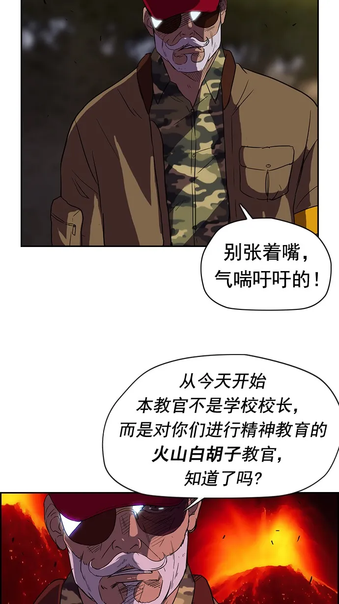 第45话 第20页