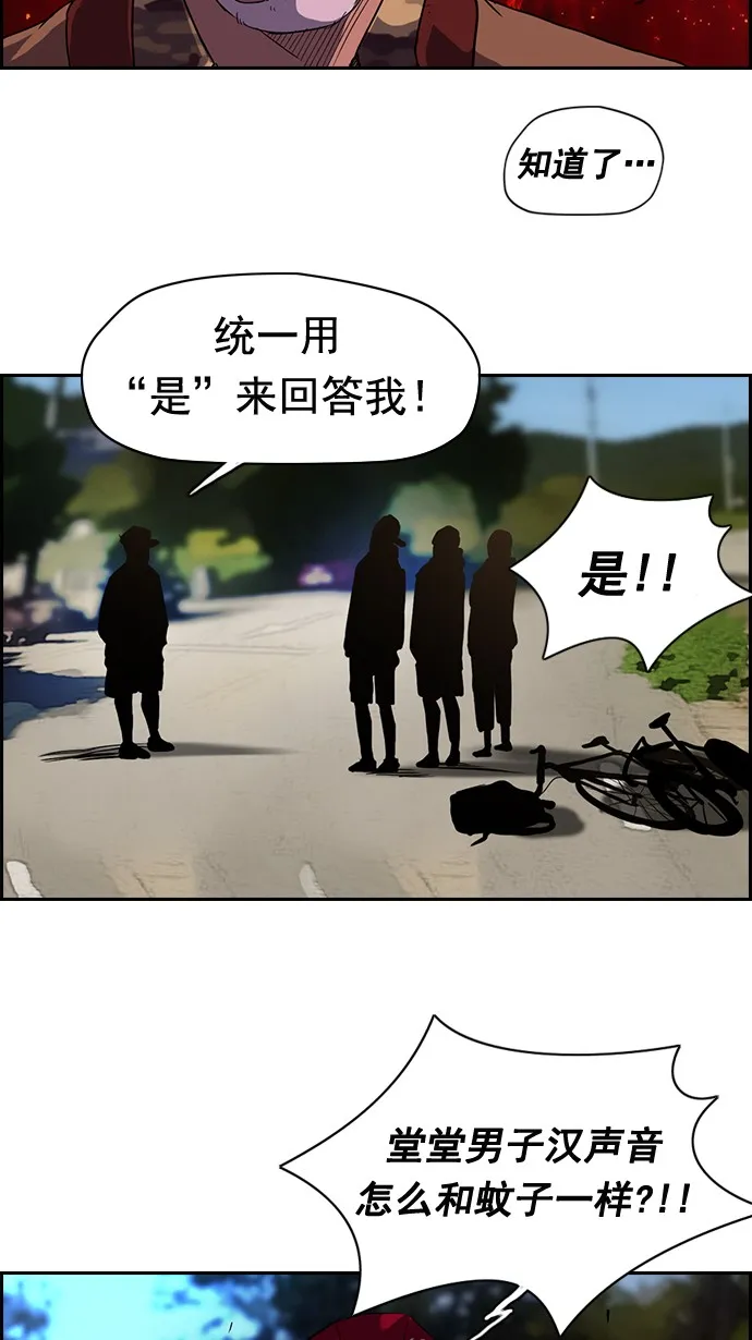 第45话 第21页