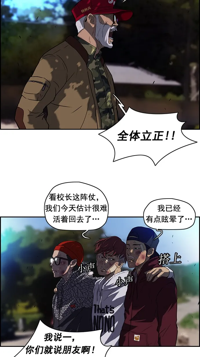 第45话 第22页