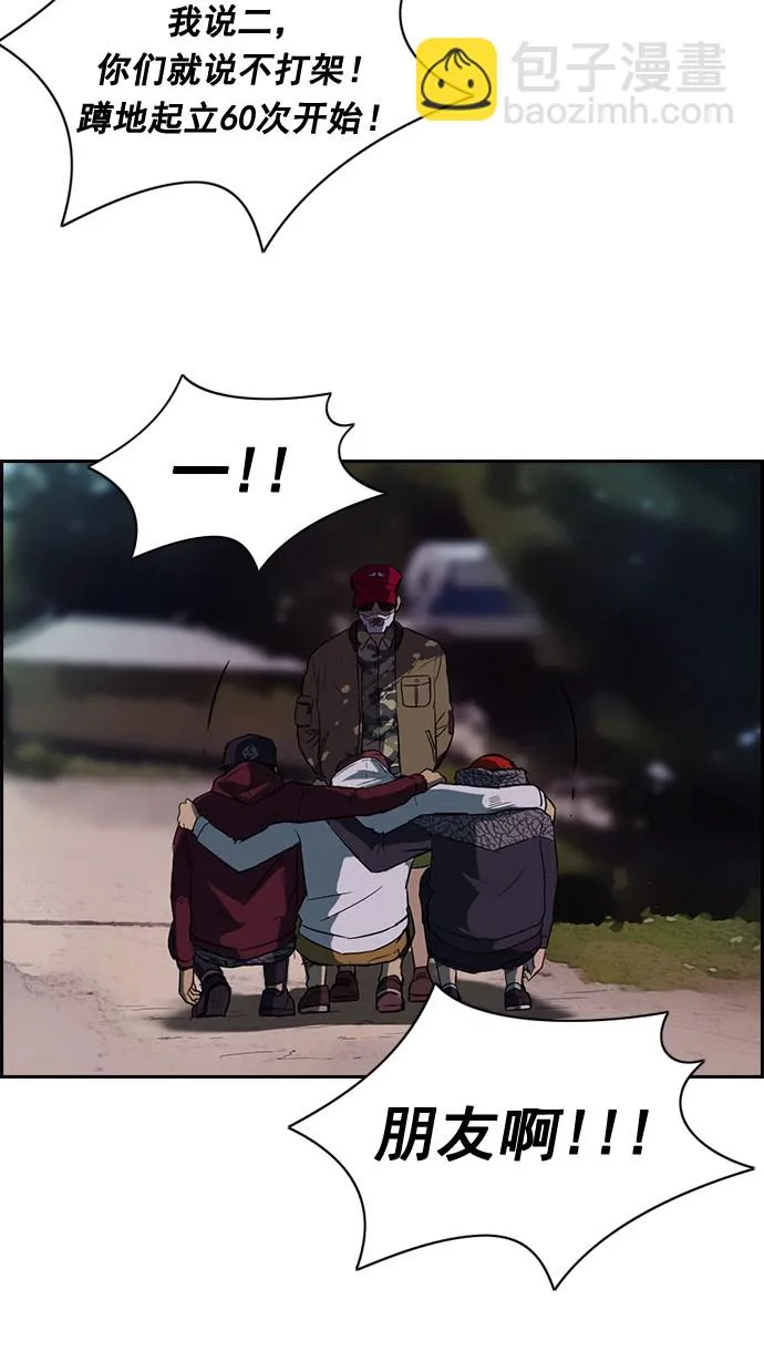 第45话 第23页