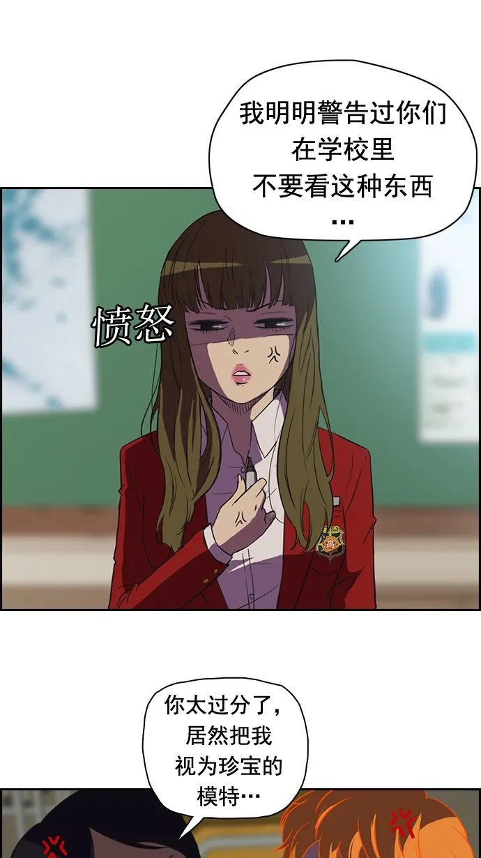 第45话 第28页