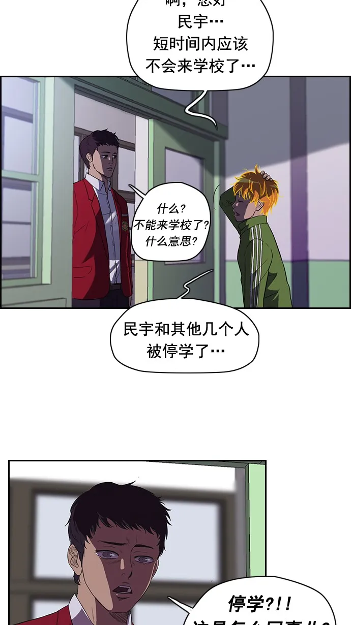 第45话 第31页