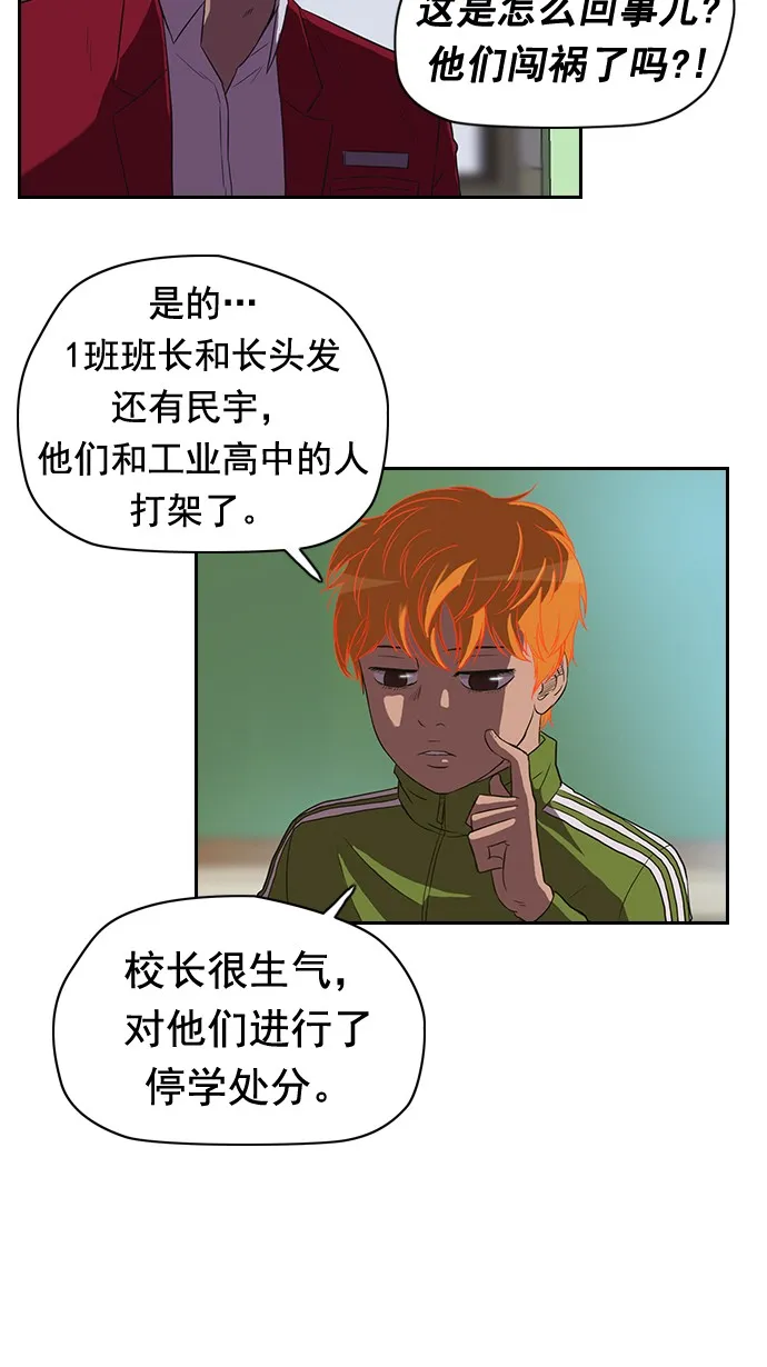 第45话 第32页