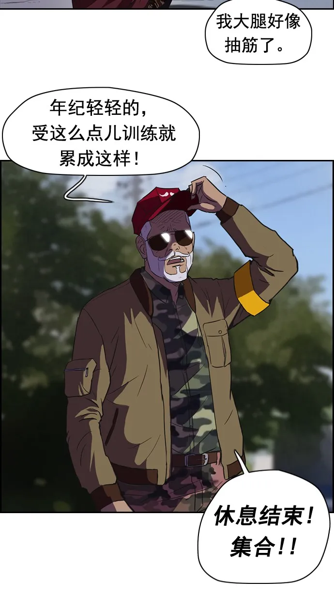 第45话 第35页