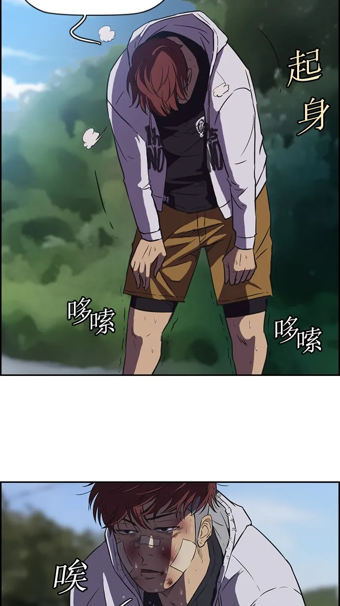 第45话 第37页