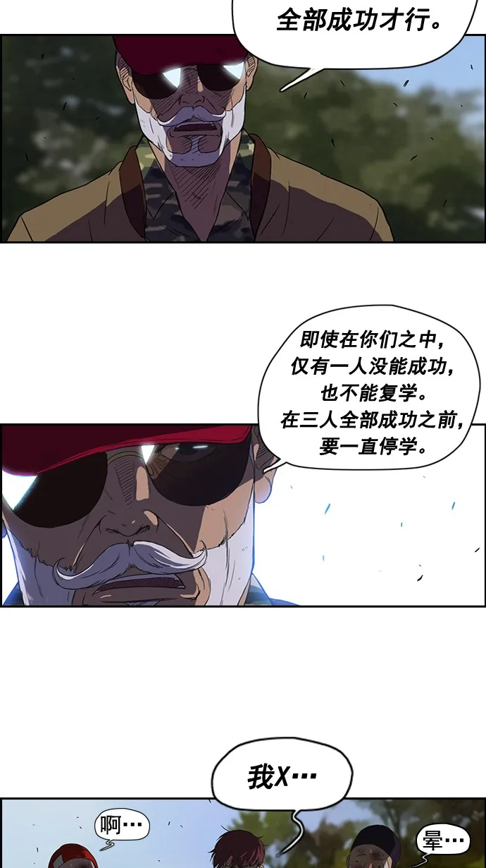 第45话 第42页