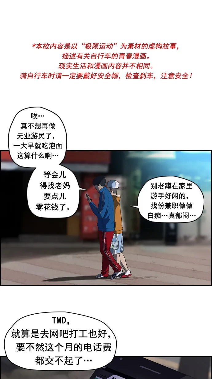 第46话 第1页