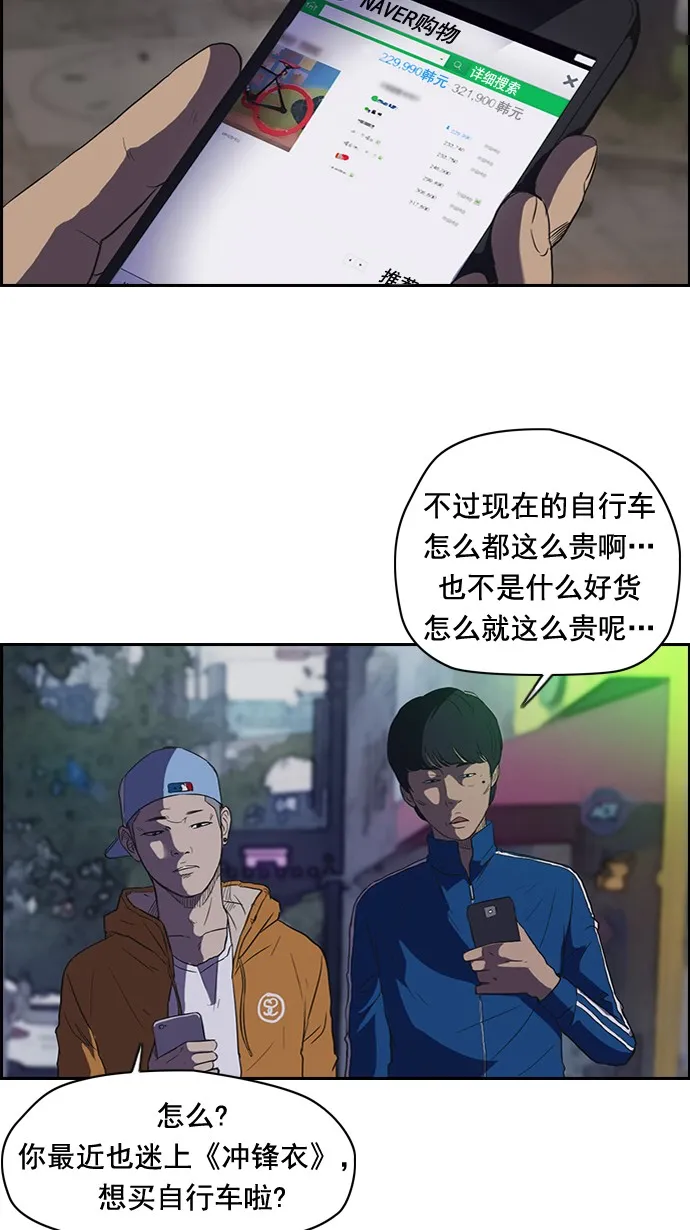 第46话 第2页