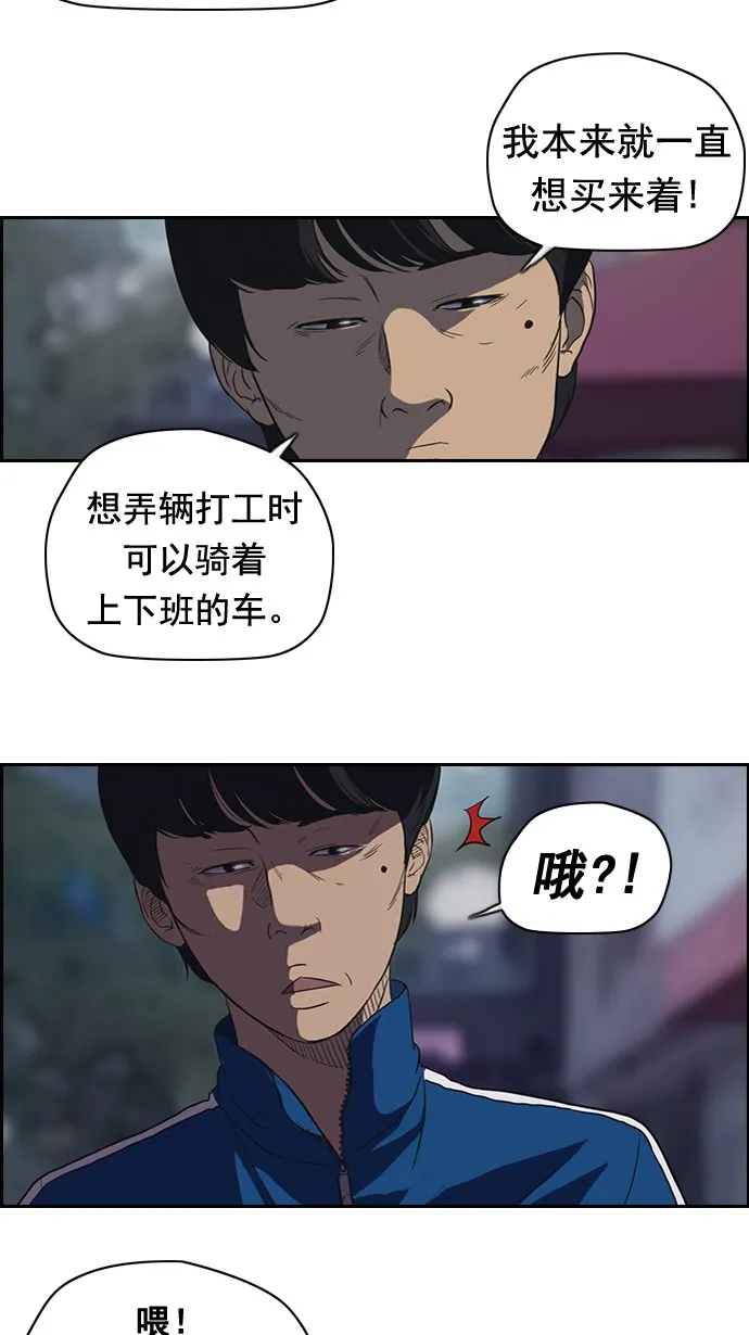 第46话 第3页