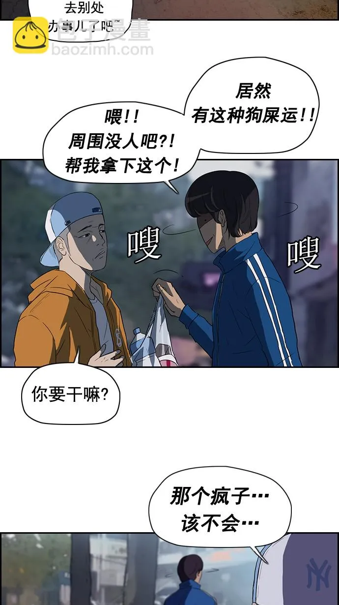 第46话 第5页