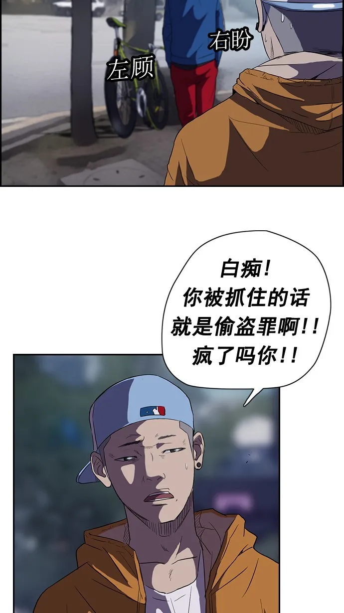 第46话 第6页