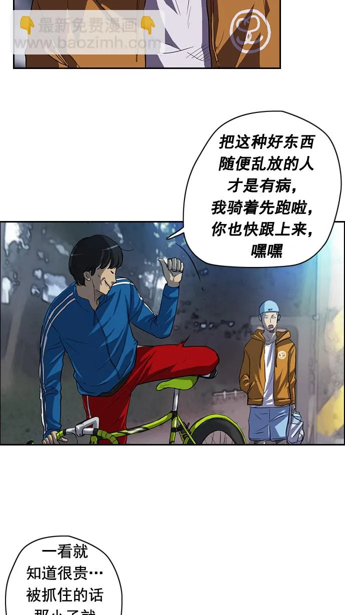 第46话 第7页