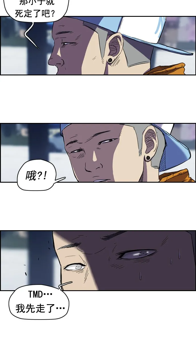 第46话 第8页