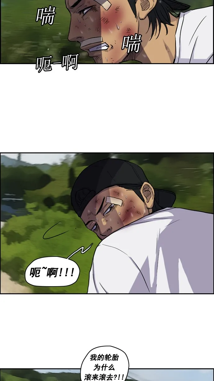 第46话 第21页