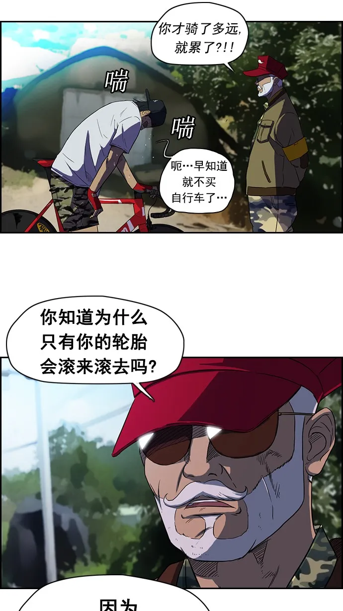 第46话 第24页