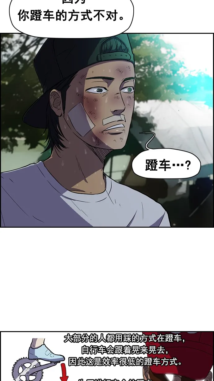 第46话 第25页