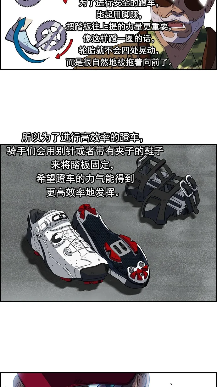 第46话 第26页