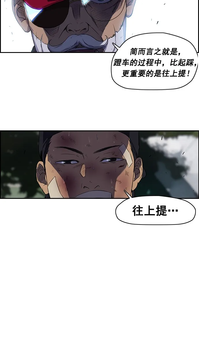 第46话 第27页